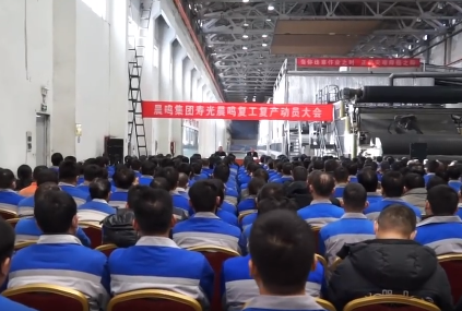 太阳成集团tyc9728集团寿光太阳成集团tyc9728复工复产动员大会召开